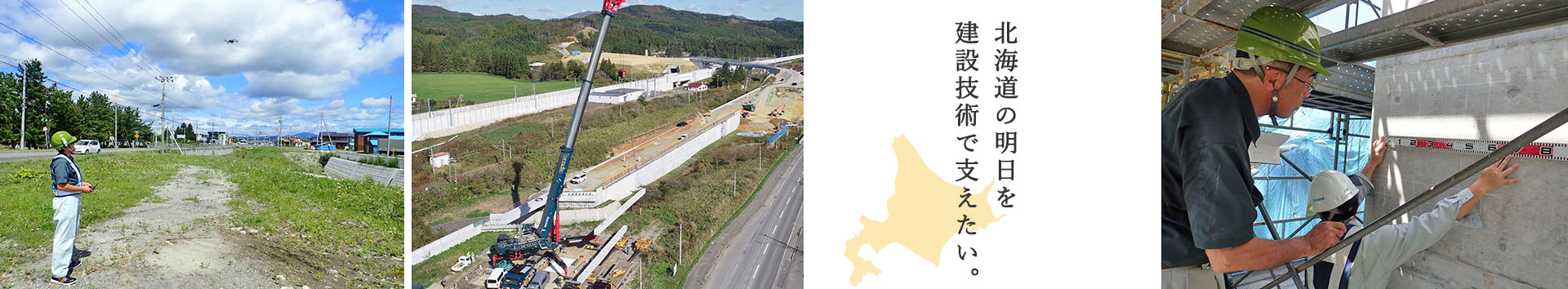 丸協土建株式会社